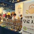 서울카페쇼:경기<b>한방</b>꽃차협동조합
