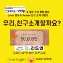 오산원동영어학원 그레이트영어학원 &amp; 리드인독서논술 6월 소식지