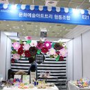 문화예술아트트리협동조합