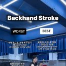 @bo_co._. 구독 ✅️ 백드라이브 망치는 습관 3가지( 3 Bad Habits: Backhand Drive )#tabletenn 이미지