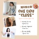 체지방소멸 원데이 음식시연 오프라인 강의 후기 헬씨다이어트 황해연약사
