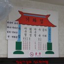 기와집아구찜 이미지