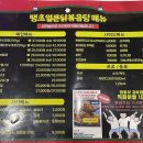 땡초얼큰닭볶음탕구미점 이미지