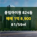 풍림신안공인중개사사무소 이미지