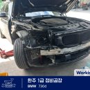 한주워시온