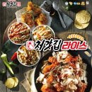 처갓집 양념치킨 길동점 이미지