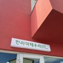 한라마테우리 이미지