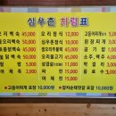 심우촌 | 화명동 숨은맛집 "심우촌" 오리정식 금정산 백반맛집