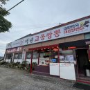 백년교동짬뽕 | [내돈내산 맛집 리뷰] &#39;백년교동짬뽕 본점&#39; 방문 후기