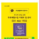 우일어린이집 이미지