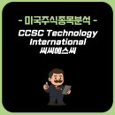 에스씨인터네셔널
