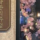 낭낭한식주점 네이버블로그