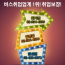 서초교통(주) | 서초구 마을버스(계현운수/구민버스/광일운수/부생운수/서애운수/서일교통/서초교통)