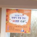 반석교회 새생명전도축제 구순연집사 초청 이미지