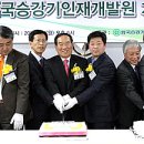 한국승강기안전관리원빌딩 이미지