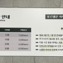 푸르댕 2산단점 이미지