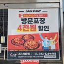 두찜 대전자양점
