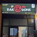 닥엔돈스창원