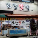 포장맛차소룡점 이미지