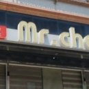 미스터쉐프(Mr Chef) 이미지