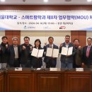 주식회사 스마트헬스 이미지