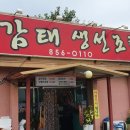 오감태 네이버블로그
