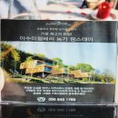 이수미팜베리