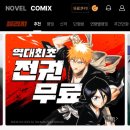 화진현대 - 김포시 아라육로152번길 100 | 블리치 천년혈전 편 화진담 선행상영회 후기(+또 블 이야기)