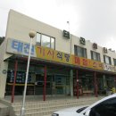 태진식당 이미지