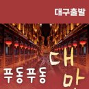 (주)신흥관광 이미지