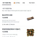 국도19호선 | 강남 키토김밥 원조 점메추, 보슬보슬 쿠팡이츠 배달 내돈내산 후기(이벤트) 꼬막김밥