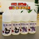 도봉전자담배 이미지