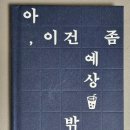 북적대지만 은밀하게