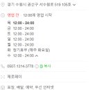 기영이숯불두마리치킨수원