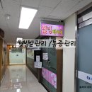 주엽마사지 웰빙발관리 통증관리 스포츠마사지 받은 후기