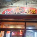 문어빵빵 타코야끼 네이버블로그
