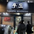 우도빌딩 이미지