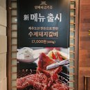 안박사고기집 이미지