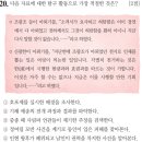 원광보은의집 | [한능검] 제70회 한국사능력검정시험 해설