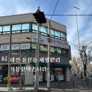 건강다이어트체조 | 대전 용문동 체형관리 잘하는 곳, 다이어트관리와 성장마사지까지 가능한 기통찬약손나라 후기