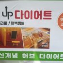 반가워단백질 이미지