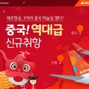 하늘탑항공