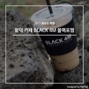 제주 함덕 해수욕장 카페 BLACK 4M (블랙포엠)