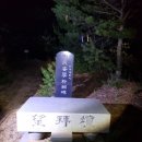 금북정맥 3구간 차령고개-각흘고개-차동고개=35.9km(18. 6. 24.)