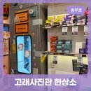 11545-02-35-31 | 서울 충무로 명동 고래 사진관 : 필름 카메라 현상소 인화 가격 셀프 현상 건전지 구매 후기 담아왔어요