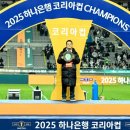 강원FC 하나은행 코리아컵 수상 겹경사 이미지