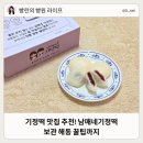 남매네기정떡