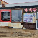 팔도민박 이미지