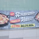 유가네닭갈비 오창호수공원점 이미지