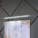 한라교통 | 용산 드래곤시티 웨딩 그랜드볼룸 한라 하객 솔직 후기(위치, 교통, 동시예식, 플라워랩핑서비스)